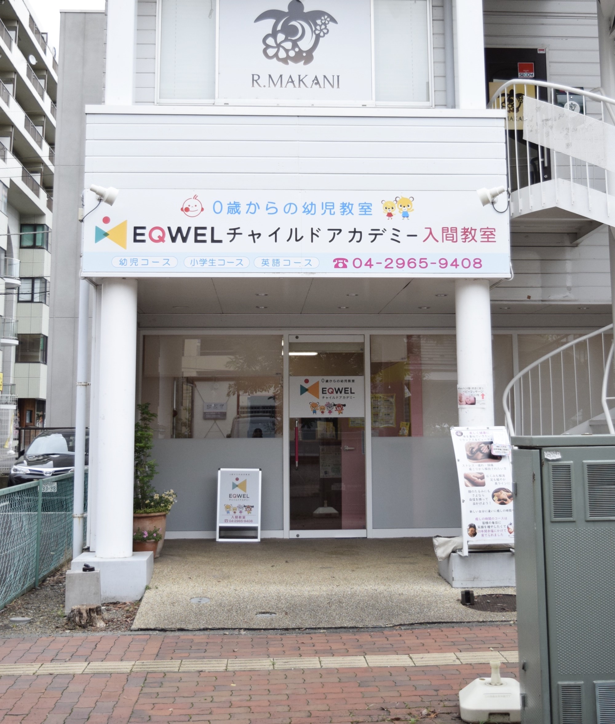 埼玉県幼児教室 入間教室｜0歳からの幼児教育 EQWELチャイルドアカデミー