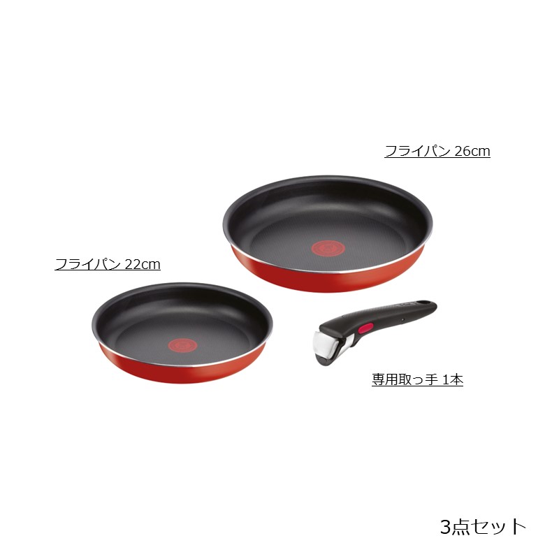 インジニオ・ネオ パプリカレッド セット3 L15193 | ティファール公式