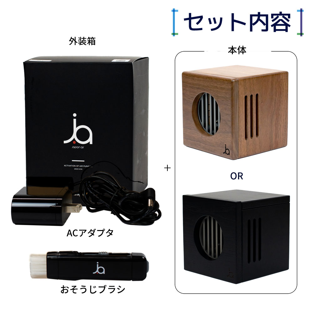 空間清浄器 j.air（ウォールナット・オールブラック）｜空気清浄機