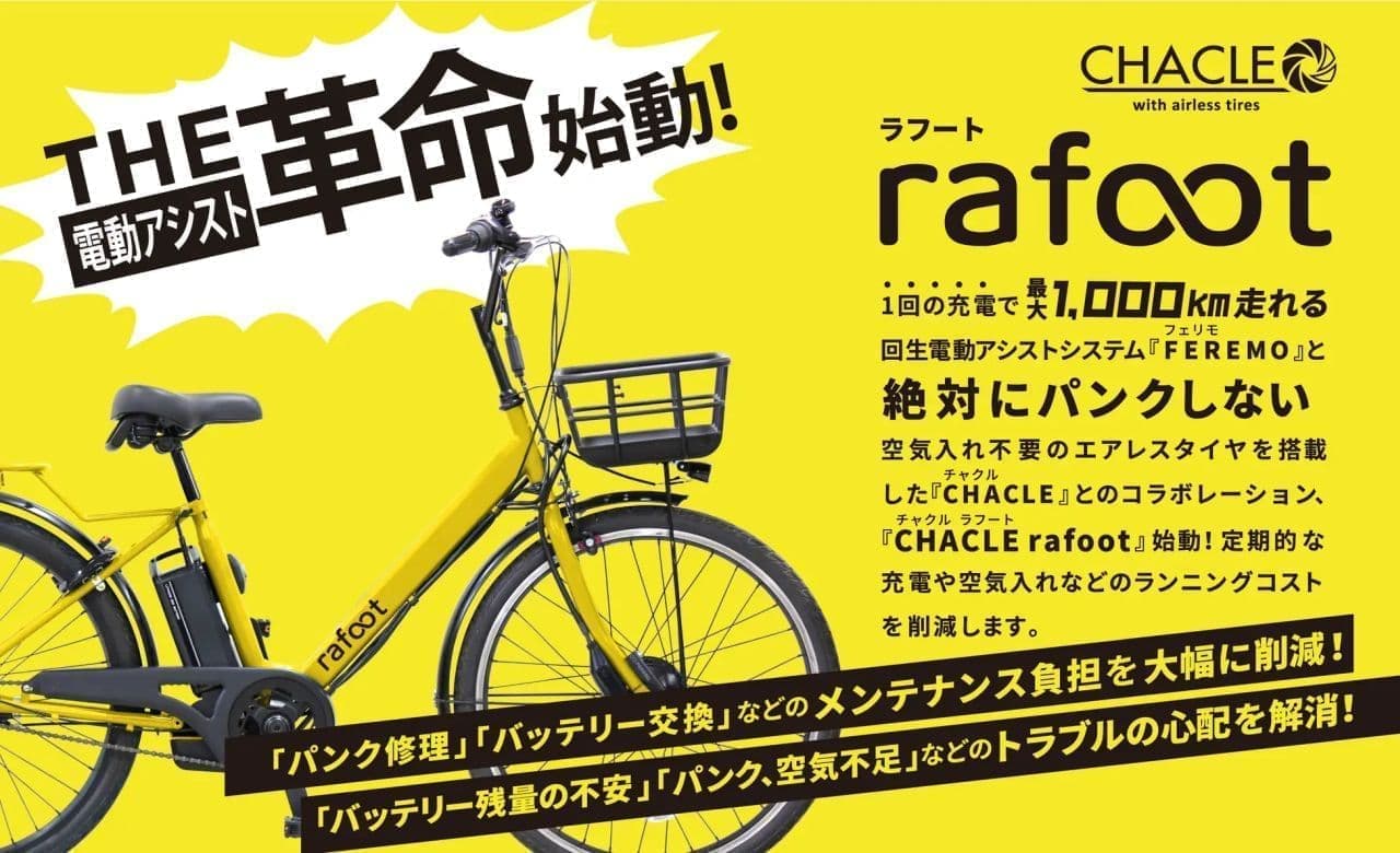 引き取り限定 北摂 ブリジストン 電動アシスト自転車 ジャンク品