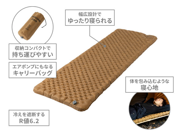 DODのエアマット「シャダンダン」は氷点下にも対応できる断熱性が魅力