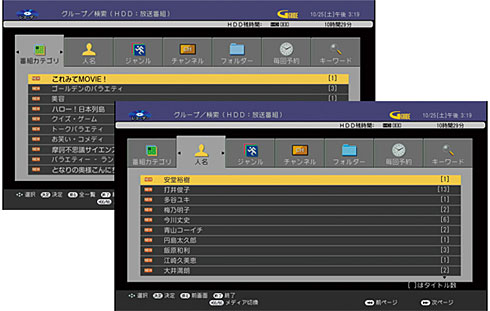 番組再生中にも録画予約、シャープが“AQUOSブルーレイ”「BD-T1650」を