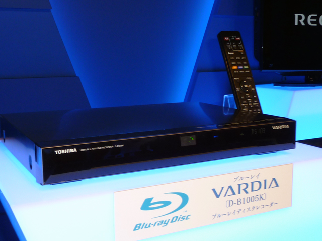 東芝、「ブルーレイVARDIA」はエントリーモデルから登場：VHS一体型も