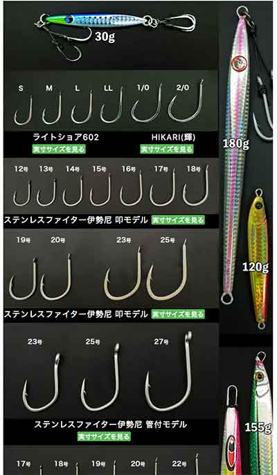 SLJ・ライトジギング】 キラキラ胴打フック「ライトショア602」-ヤマイ