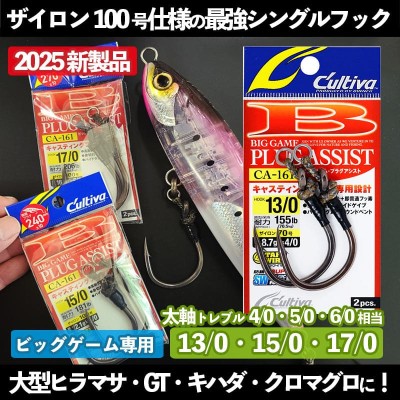 キャスティング用シングルフック「プラッキングダブル幻(まぼろし