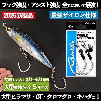 カルティバ(Cultiva)シングルフック「キャスティング・プラグアシスト