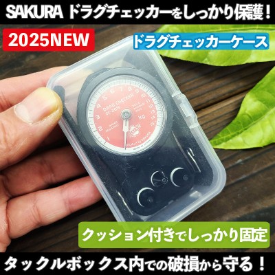 BOUZ】ドラグチェッカー 15kgタイプ(DC2015) 通販・使い方 | ルアーバンク