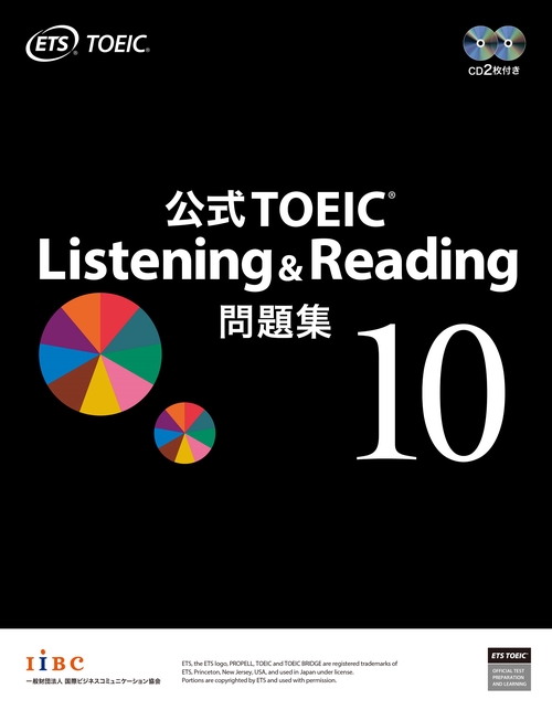 公式TOEIC Listening & Reading 問題集 10 – 丸善ジュンク堂書店ネット