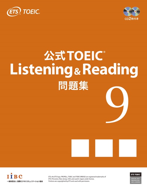 公式TOEIC Listening & Reading 問題集 9 – 丸善ジュンク堂書店ネット