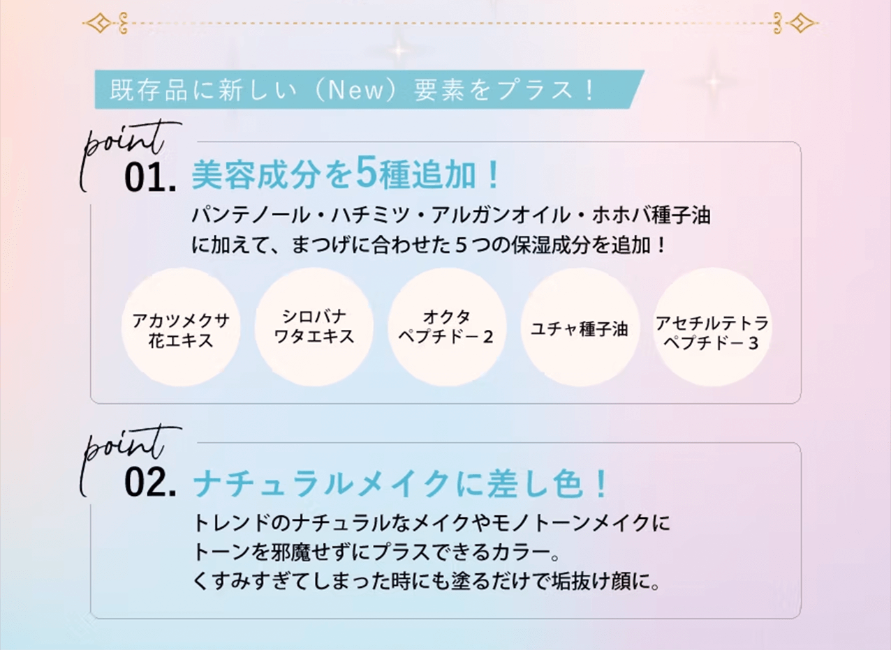 タメせる！青和通商「キレイファクトリー ラッシュ&アイブロウマスカラ