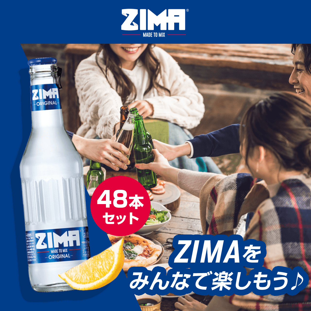タメせる！白鶴酒造「ZIMA（瓶）48本」