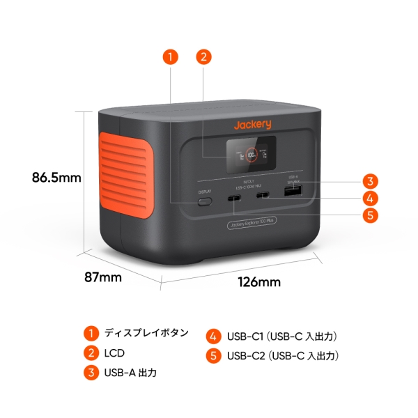 Jackery ポータブル電源 100 Plus JE-100A - NTT-X Store