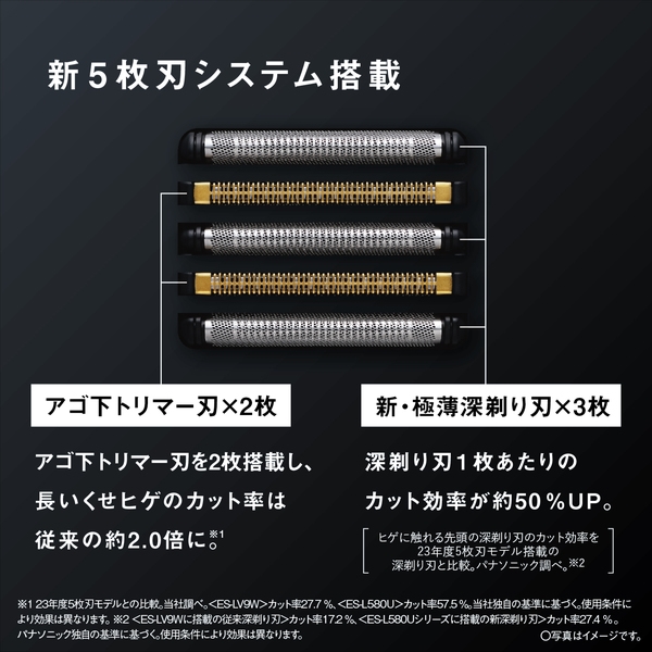 パナソニック(家電) ラムダッシュPRO 5枚刃 （シルバー） ES-L570W-S