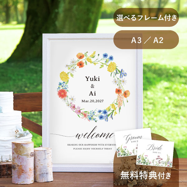 グラフィックウェルカムボード | ウェルカムボードならPIARY（ピアリー）