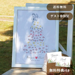 にがおえ指紋アート Wedding Cake -ウェディングケーキ-|ウェルカム