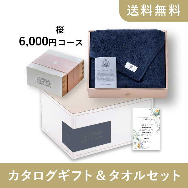 カタログギフト&タオルセット ギフトボックス（カード型カタログギフト