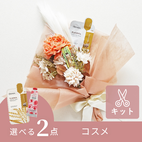 コスメブーケキット【3点】選べるコスメ＆プチギフト ピンク|コスメ