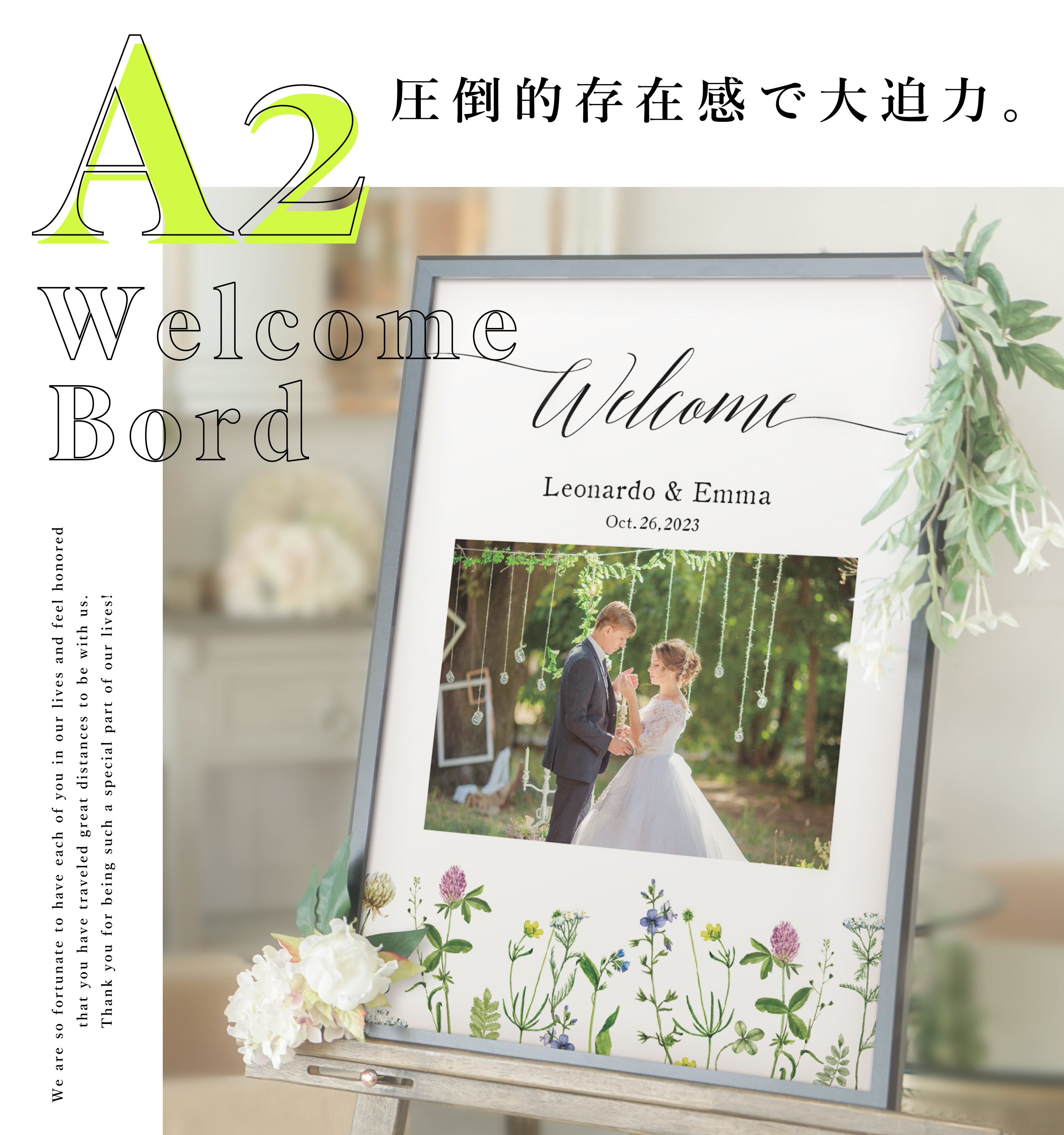 A2サイズのウェルカムボード｜ウェルカムボードならPIARY（ピアリー）