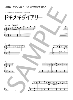 楽譜】入門レベル！炎 指番号アリ♪～鬼滅の刃映画ED / LiSA