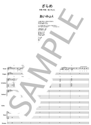 楽譜】ラジオ・マジック / アースシェイカー バンド・スコア from68