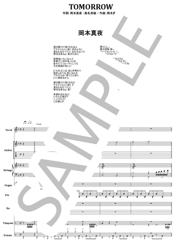楽譜】岡本真夜 / TOMORROW バンド・スコア from68 / 岡本 真夜