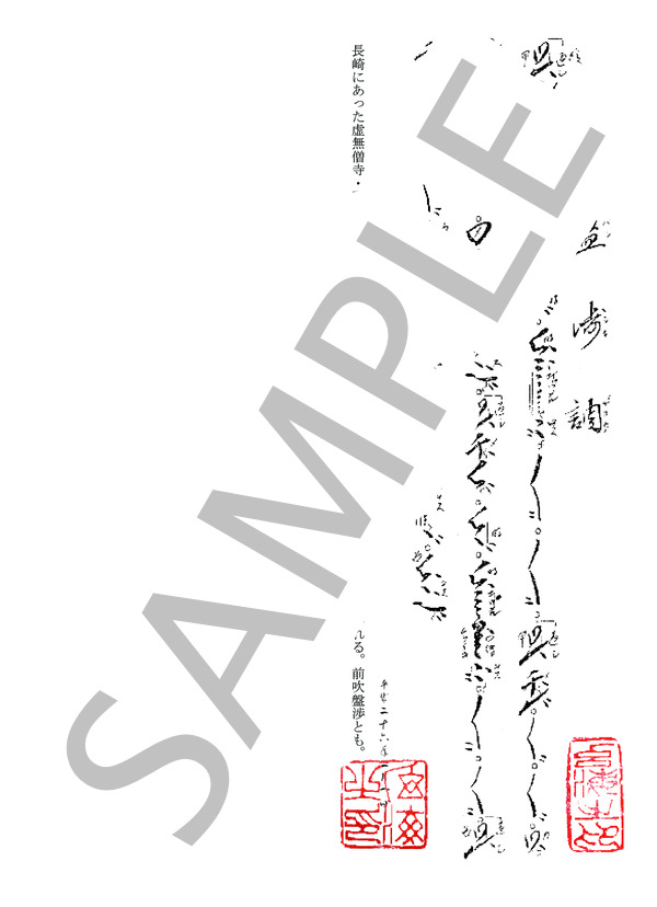 楽譜】琴古流本曲 盤渉調 / 不明 (尺八 / 中〜上級) - Piascore 楽譜ストア