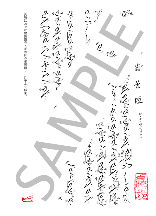 楽譜】琴古流本曲 三谷管垣 / 不明 (尺八 / 中〜上級) - Piascore 楽譜
