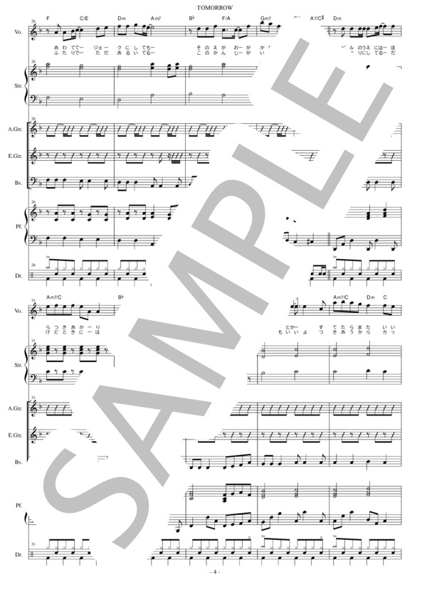 楽譜】TOMORROW / 岡本 真夜 (バンドスコア / 中級) - Piascore 楽譜ストア