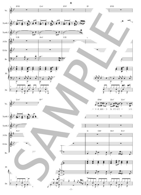 楽譜】奏 / スキマスイッチ (バンドスコア / 中級) - Piascore 楽譜ストア