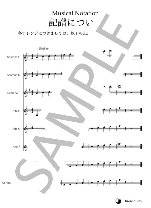 尺八、オカリナ、フルートの為の シンセサイザー等による伴奏音源CDと
