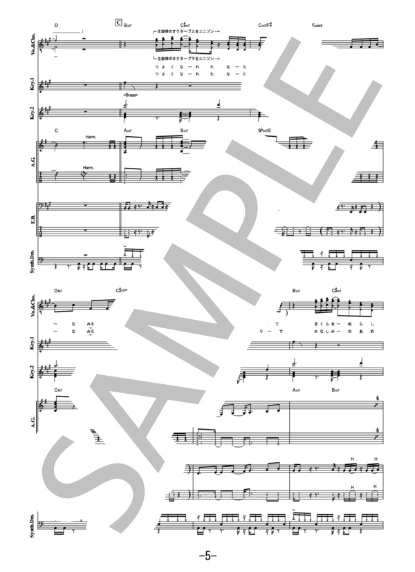 楽譜】MASCARA / King Gnu バンドスコア / SixTONES (バンドスコア