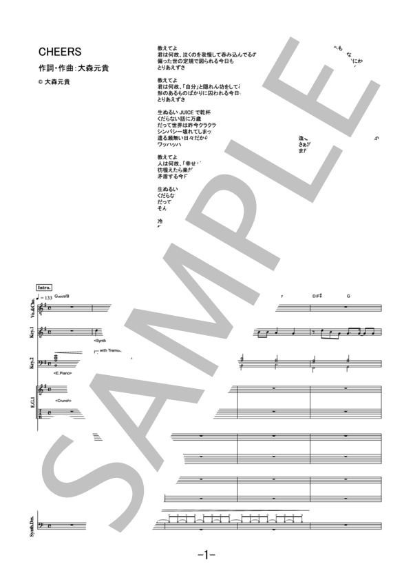 楽譜】CHEERS / Mrs. GREEN APPLE バンドスコア / Mrs. GREEN APPLE
