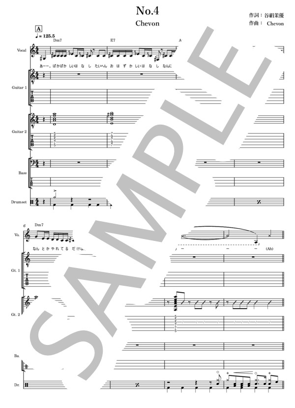 楽譜】No.4 / Chevon (バンドスコア / 中〜上級) - Piascore 楽譜ストア