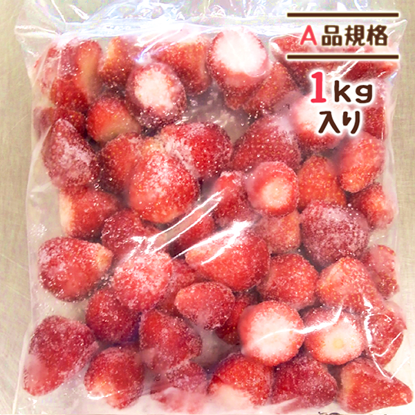 冷凍いちご もういっこ にこにこベリー とちおとめ A品 1kg 宮城県