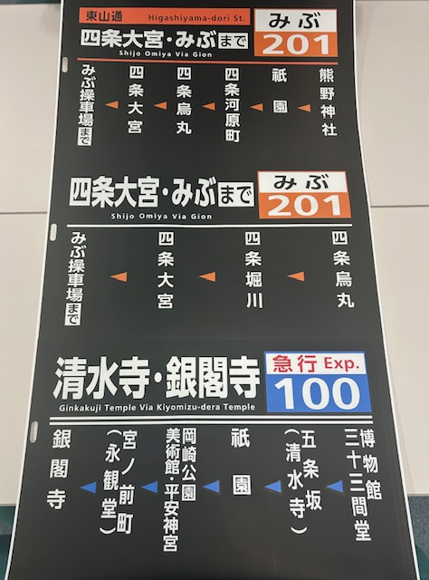 巻取機付き側面方向幕 【梅津営業所A】 ※よるバス、急行100～103