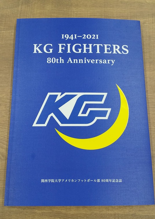 KGファイターズ 80周年記念誌 | 関学生協 KGグッズ店