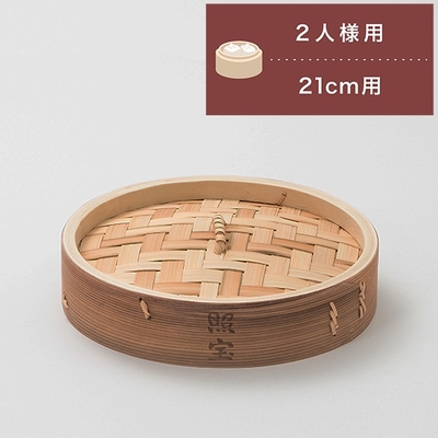 せいろ | 中華街 照宝