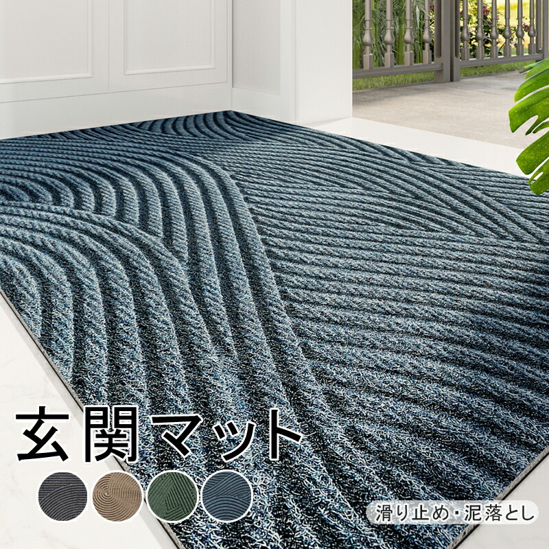 M.N.Y.K. 玄関マット フロアマット 多用途 90cm×7m 裁断自由 業務用