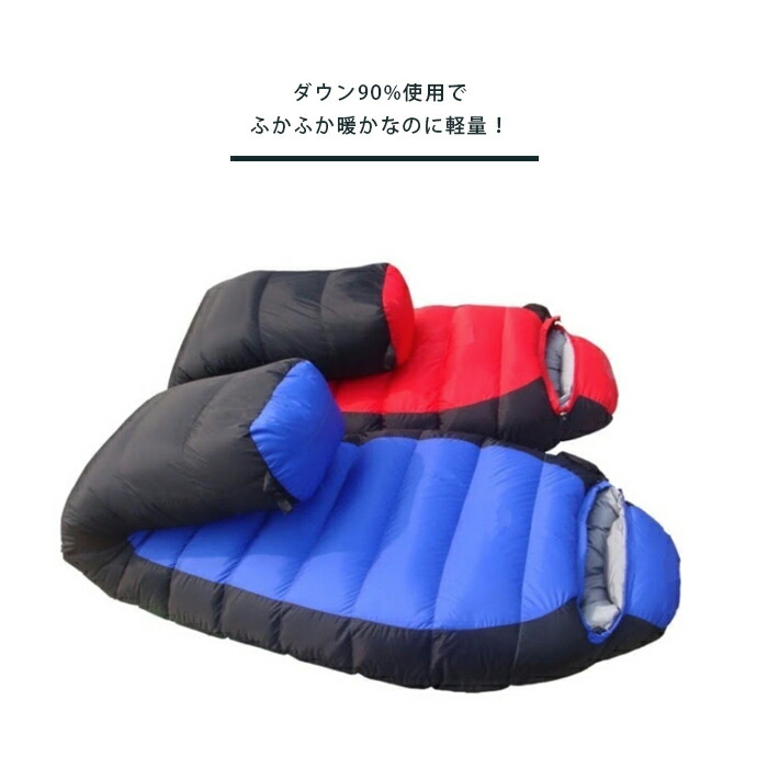 推奨-25度まで】DABADA ダウン 寝袋 マミー型 シュラフ Amazon.co.jp