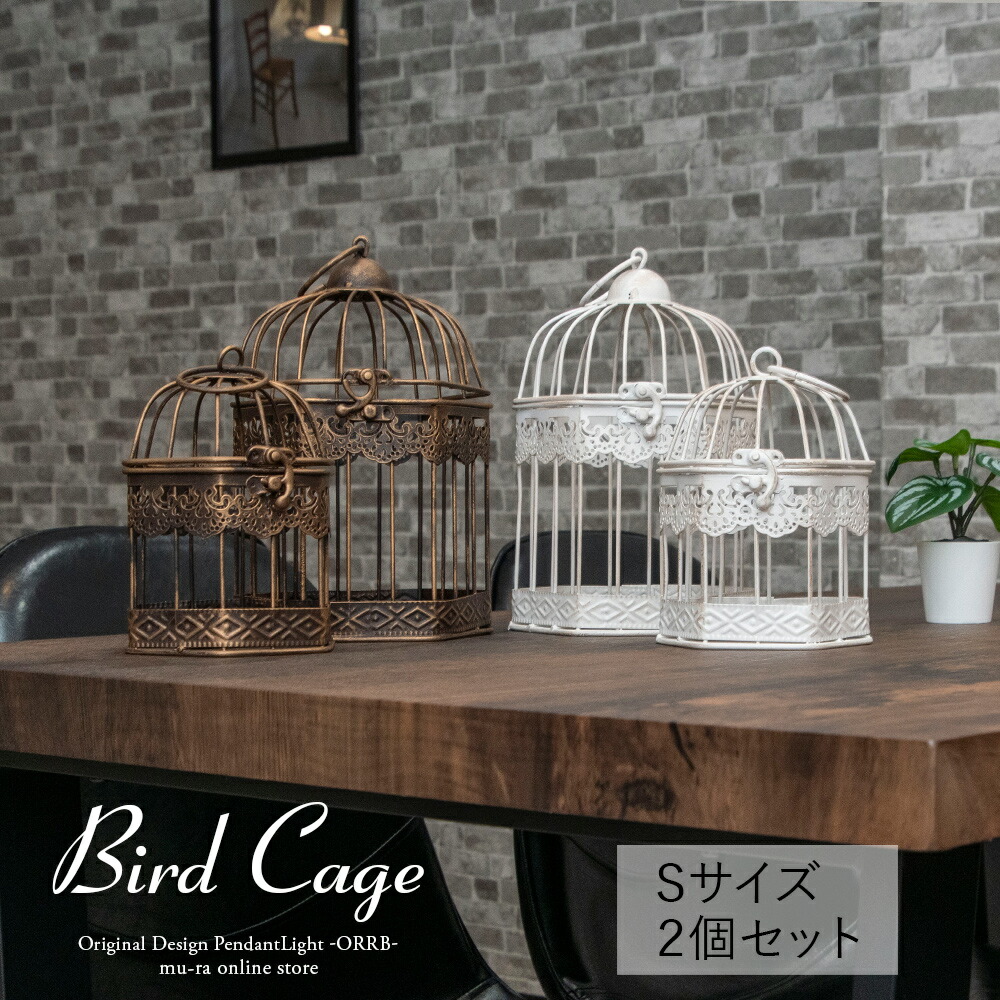 楽天市場】【楽天マラソン限定クーポン配布中】鳥かご インテリア 鳥籠