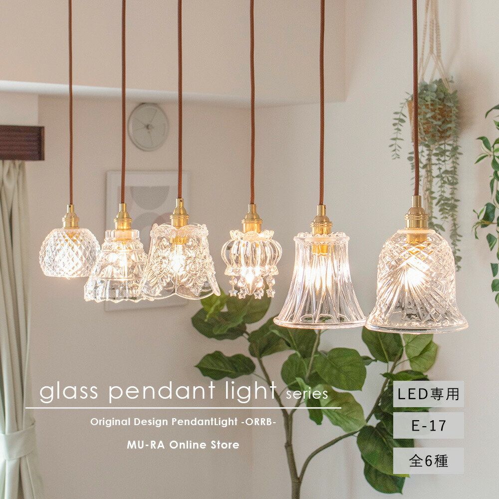 楽天市場】【楽天マラソン限定クーポン配布中】ペンダントライト