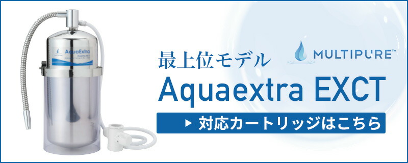 楽天市場】【 公式 / 送料無料 】 CBXT マルチピュア 浄水器 交換用