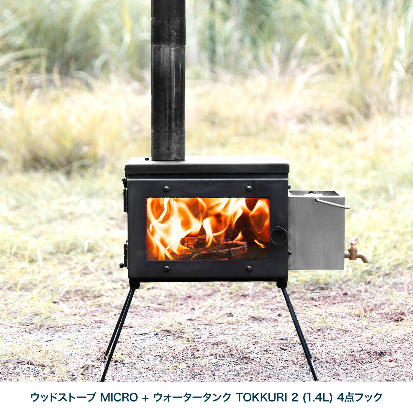 楽天市場】Mt.SUMI マウントスミ 薪ストーブMICRO／COZY／EMO／AURA