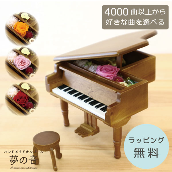 楽天市場】【お好きな曲でオルゴールを製作します】 木の風合いの