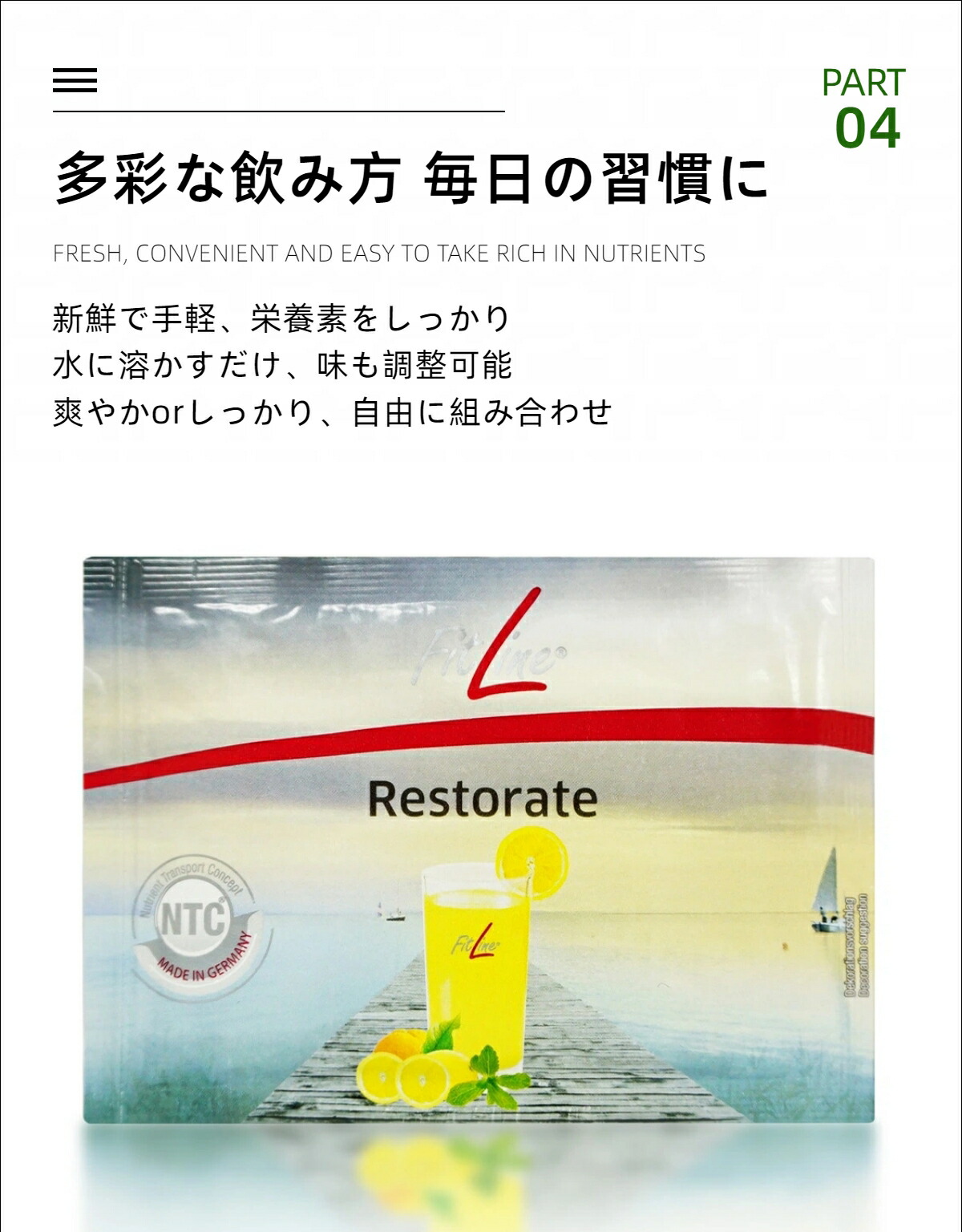 楽天市場】【3点セット】PMインターナショナル フィットライン