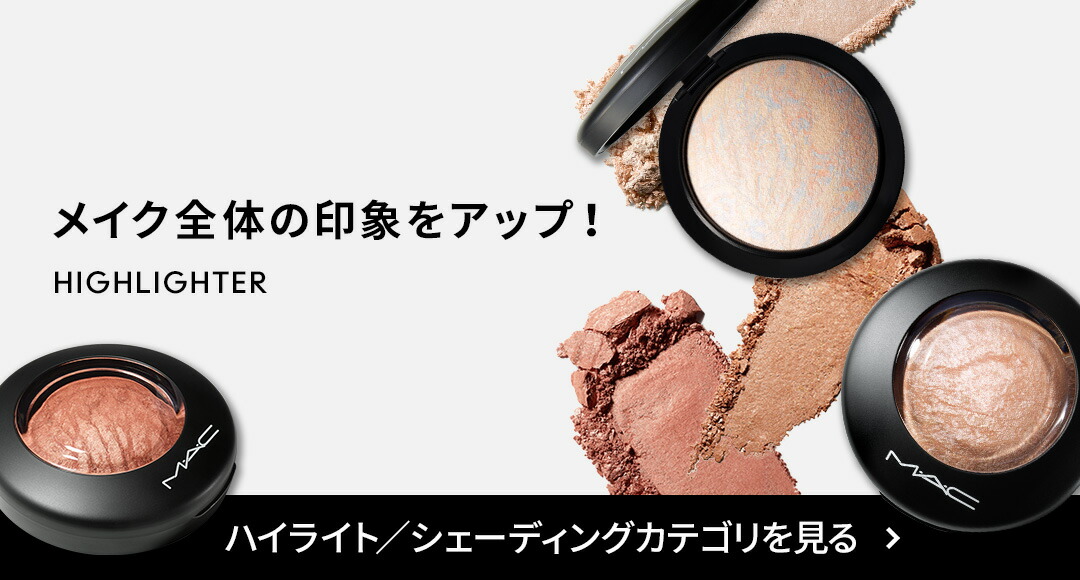 楽天市場】M・A・C マック エクストラ ディメンション スキン