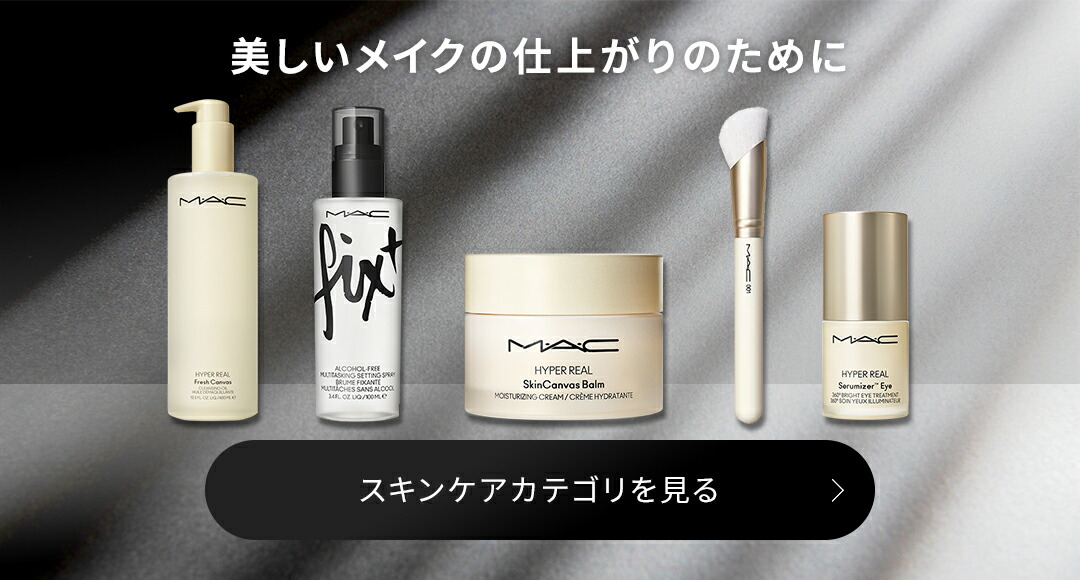 楽天市場】M・A・C マック フィックス+ ラディアンス MAC ミストタイプ