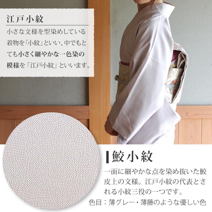 楽天市場】＼楽天マラソン開催中!／【フルオーダー/反物】お誂え 街着