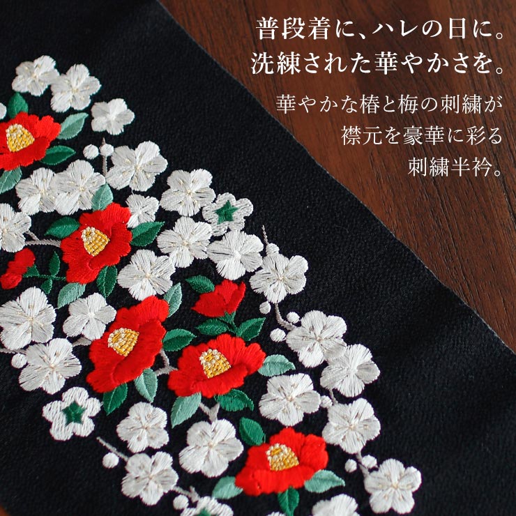 un deux 半幅帯 麻100%黒 赤 つばき刺繍 新品 un deux 半幅帯 麻100%黒