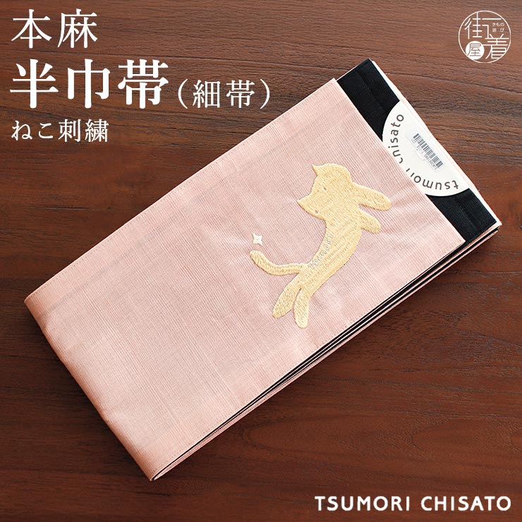 楽天市場】＼楽天マラソン開催中!／ 【特別価格】 『tsumori chisato
